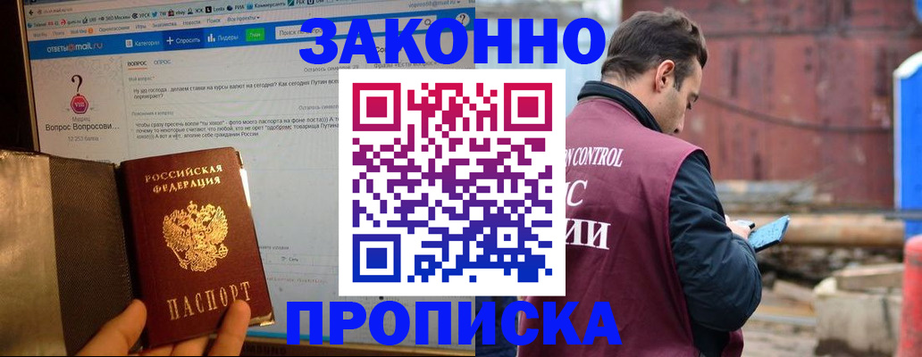 временная регистрация в квартире в Тюменской области