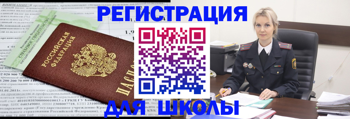 где прописаться в Тюменской области