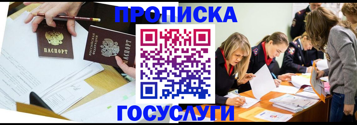 регистрация в Тюменской области